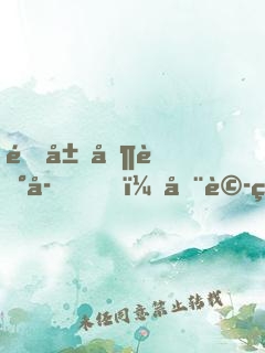 開局噶腰子，在詭秘賽博嘎嘎亂殺